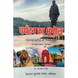 Paryatan Ka Bhugol  (पर्यटन का भूगोल) IV Year, MA/BA